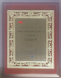 2007��Ȳ�Ʒ��չ��